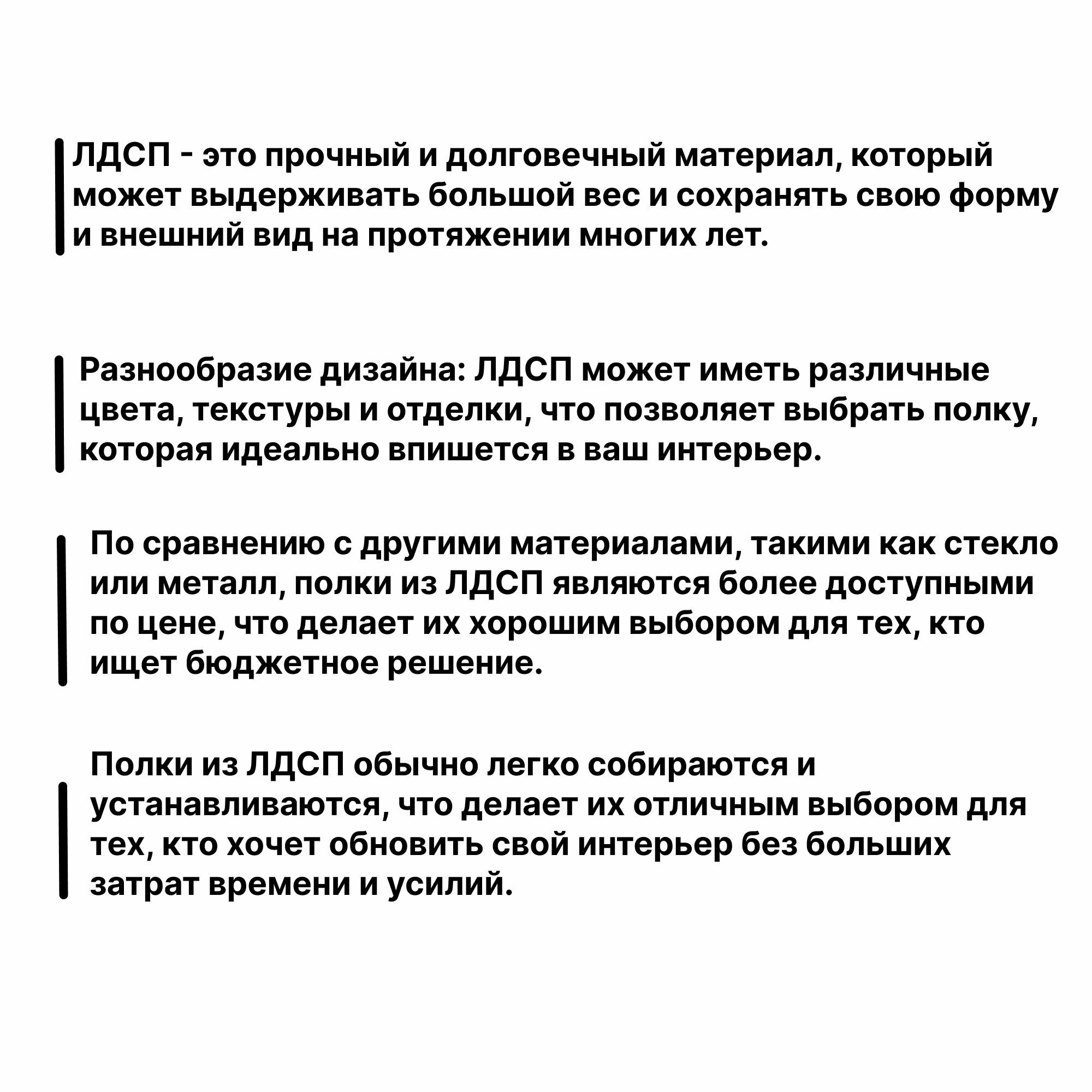 Деталь для мебели ЛДСП щит полка 16 мм 800/800 с кромкой Ясень Шимо Светлый 1шт (без креплений)