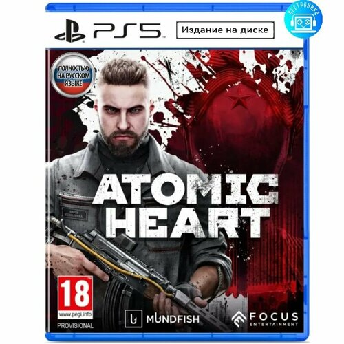 Игра Atomic Heart (PlayStation 5)