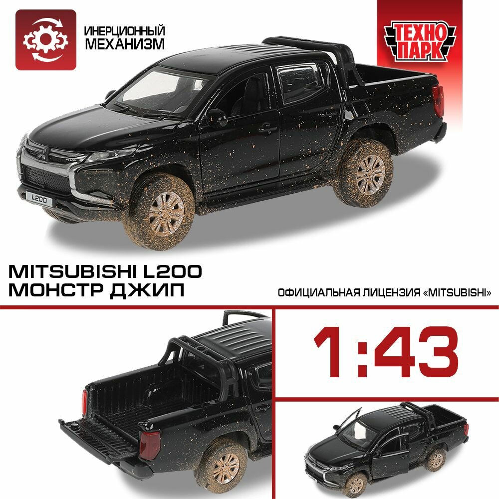 Машинка игрушка детская для мальчика металлическая Технопарк Mitsubishi L200 Монстр Джип инерционная с подвижными деталями 13 см