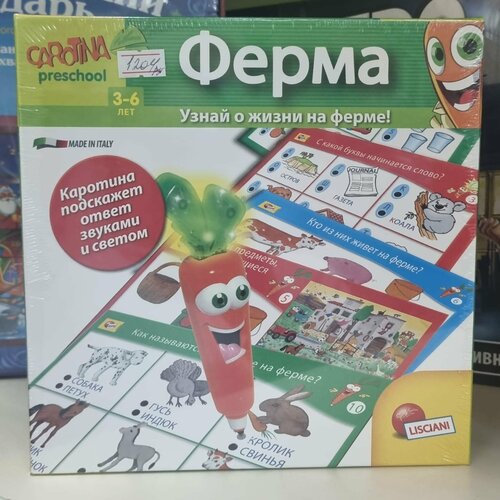 Пазлы Ферма