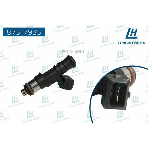 LONGHO 87317935 Форсунка топливная
