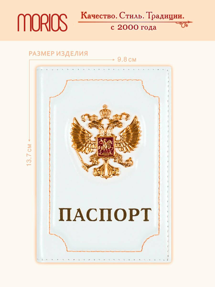 Обложка для паспорта Skin