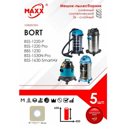 Мешок - пылесборник 5 шт. для пылесосов Bort BSS-1220-P,1220-Pro, 1230, 1530N-Pro, 1630-SmartAir фильтр hepa bort air metal filter для bss 22dc multi aqua