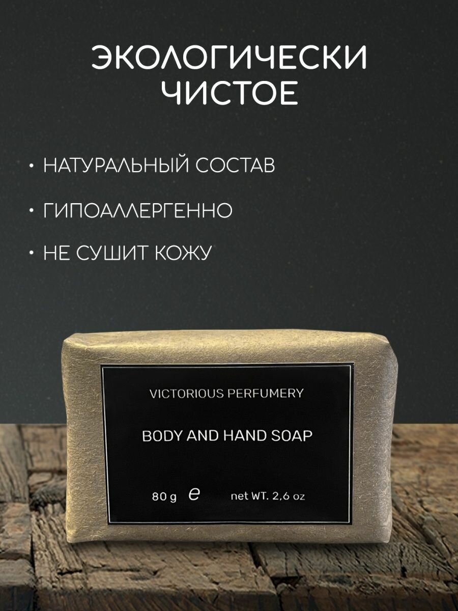 Мыло парфюмированное кусковое ручной работы по мотивам Aventus — фото 1