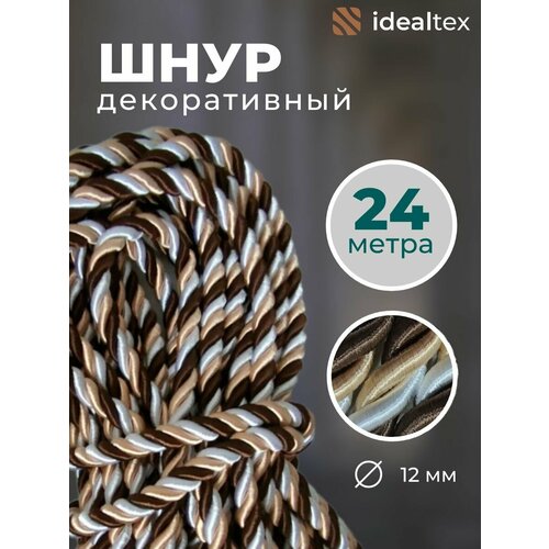 Шнур декоративный для стен и потолка канат 24 м диаметр 12 мм 1669₽