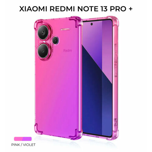 Чехол-накладка Krieger для Xiaomi Redmi Note 13 Pro+ Mix 1.5мм противоударный Розово-фиолетовый