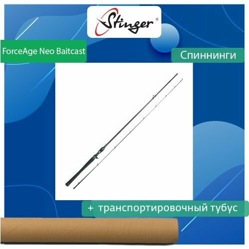 спиннинговое удилище stinger forceage neo baitcast 652ml c 7 21gr Спиннинг для рыбалки (кастинговый) Stinger ForceAge Neo Baitcast 652ML-C 1,95 м, 7-21 гр