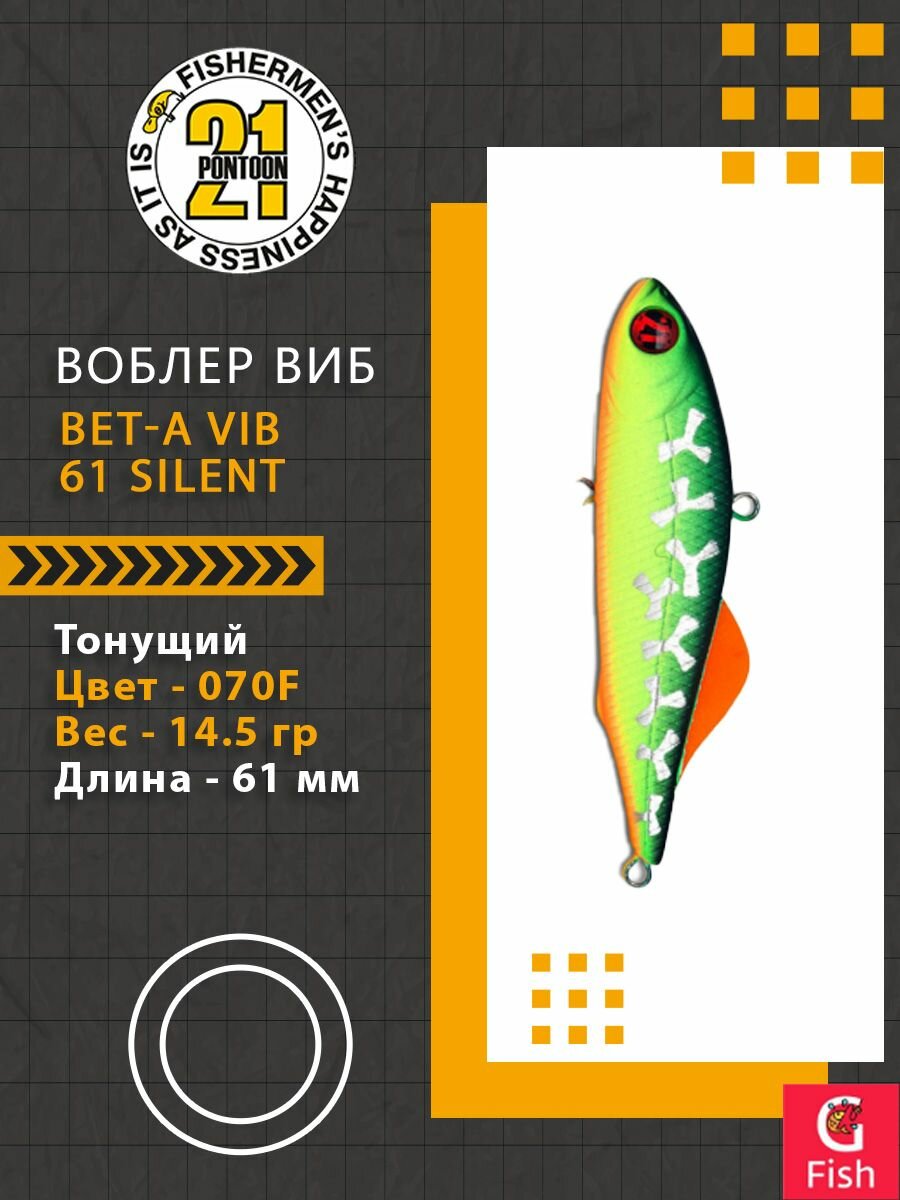 Воблер для рыбалки Pontoon21 Bet-A Vib 61 Silent, 070F, 61мм, 14.5гр.