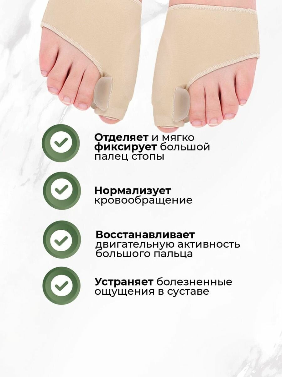 Корректоры Пальцев Ног И Межпальцевые Перегородки Набор LifeProOrto для пальцев стопы: Бурсопротектор дневной, Ночной корректор большого пальца