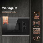 Встраиваемая микроволновая печь Weissgauff HMT-2017 Grill - изображение