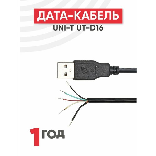 Кабель передачи данных UNI-T UT-D16