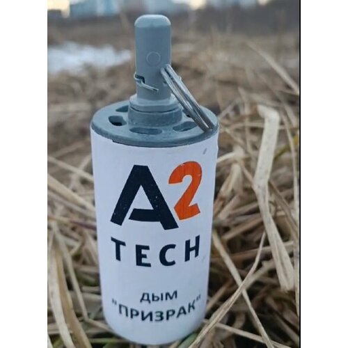 Дымовая шашка страйкбольная Дым Призрак A2Tech 2 штуки устранитель неприятных запахов cigarette deodorant steam type дымовая шашка 20мл