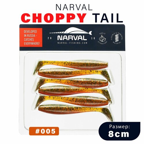 Приманка силиконовая Narval Choppy Tail 8cm #005-Magic Motoroil / Мягкая приманка для джига