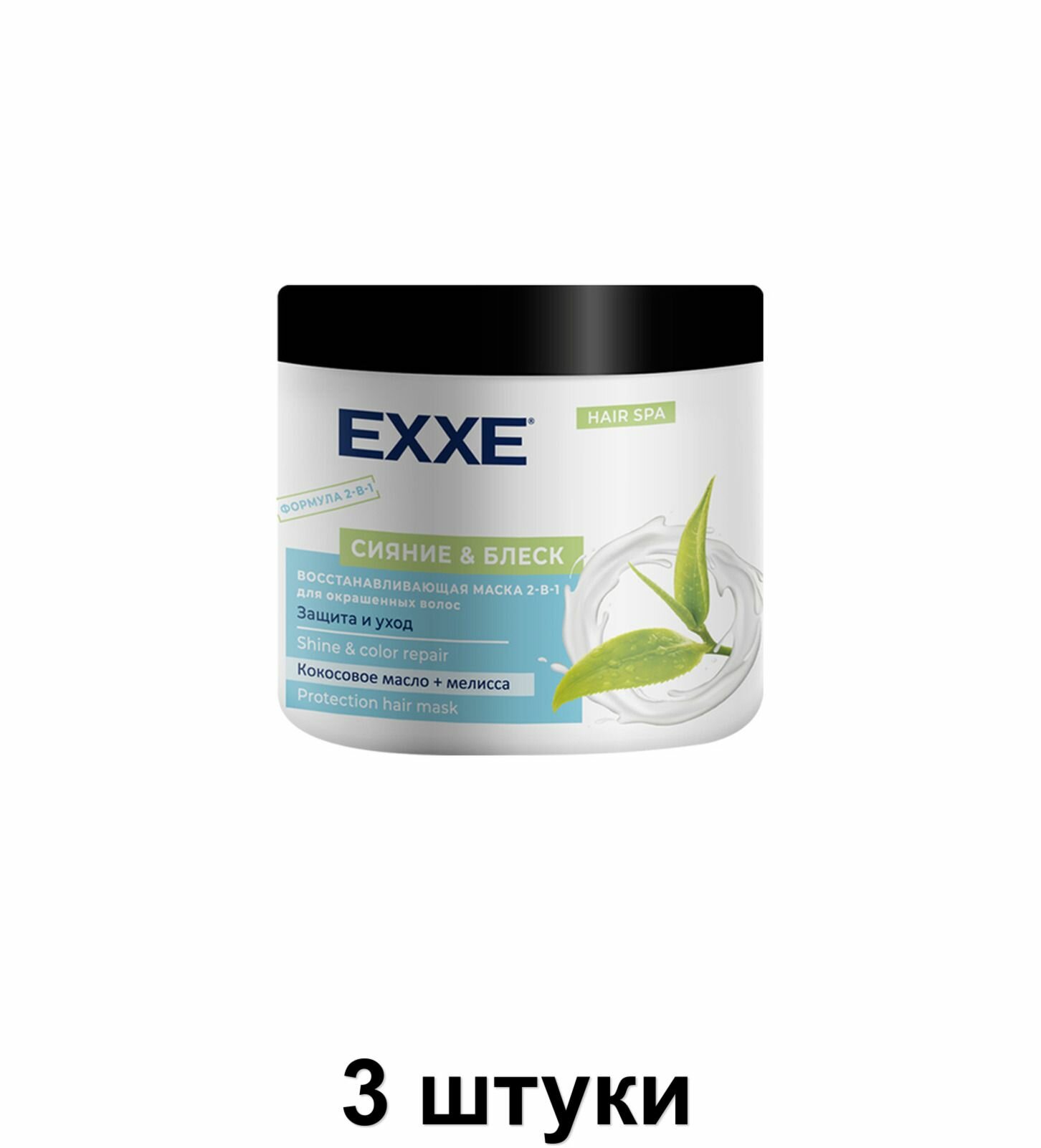 EXXE Маска для волос "Сияние и блеск" Восстанавливающая, 500 мл, 3 шт