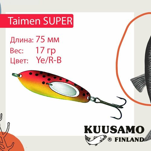 блесна колеблющаяся kuusamo taimen super 75 17 s fr ye Блесна для рыбалки Kuusamo Taimen SUPER 75/17 Ye/R-B (колеблющаяся)