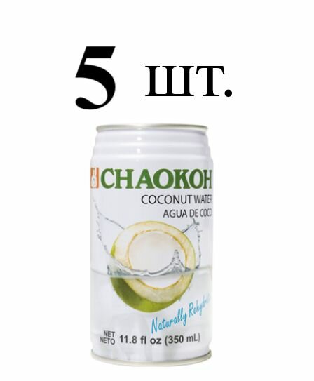 5 шт. Кокосовая вода Chaokoh