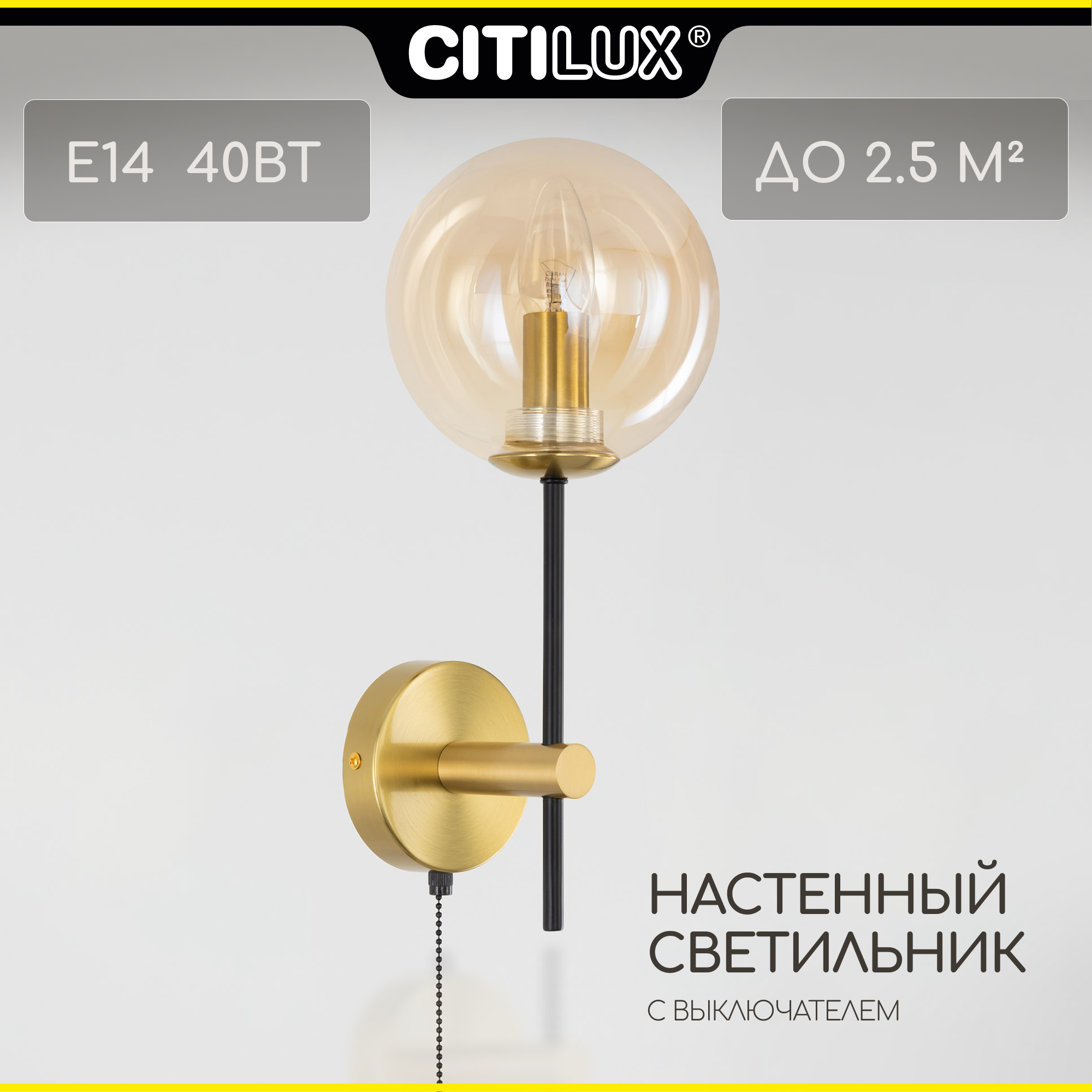 Citilux Лорен CL146413 Бра с выключателем Бронза