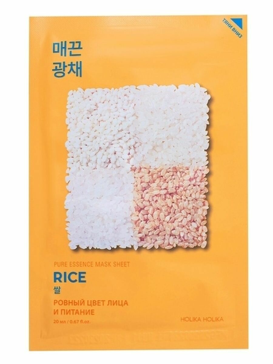 Маска для лица тканевая против пигментации рис Pure Essence Mask Sheet Rice Holika Holika, Beauty2be