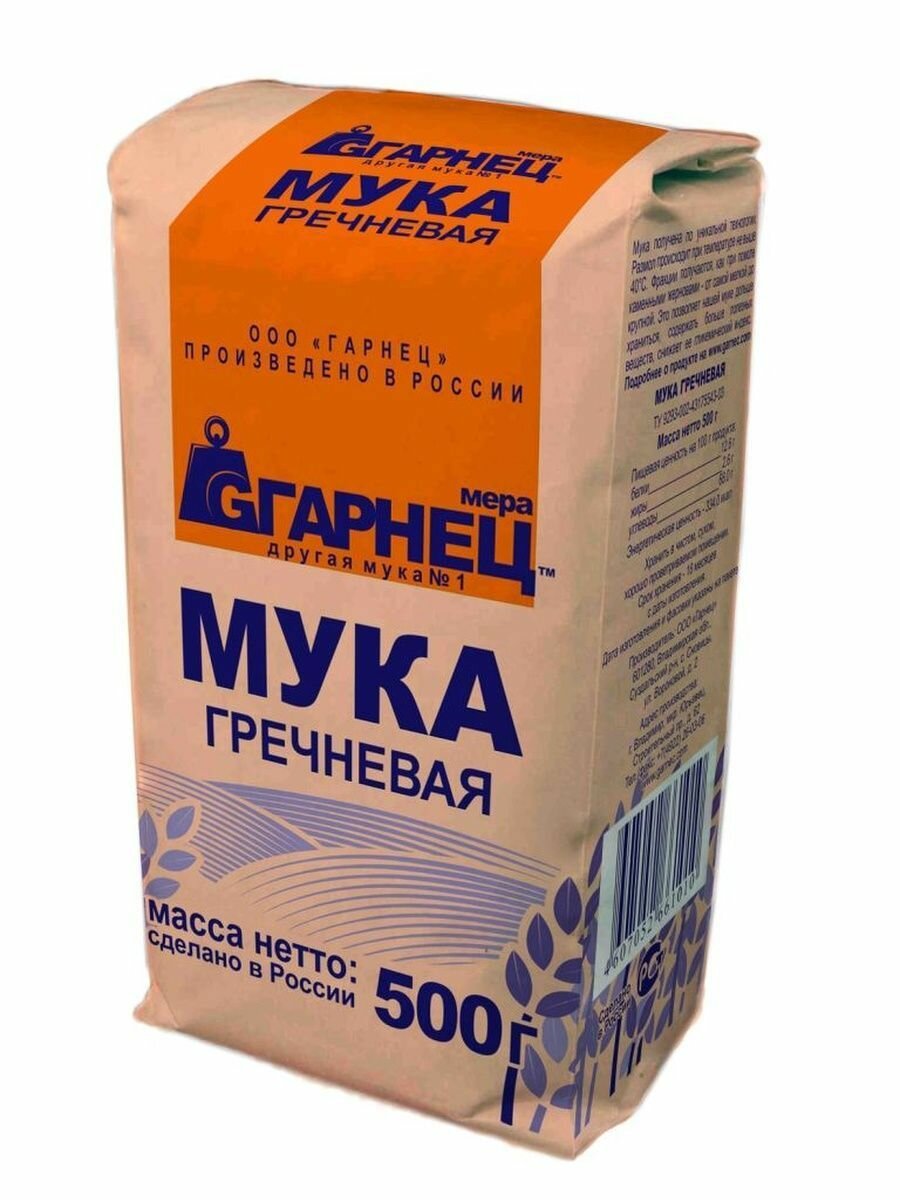 Мука гречневая Гарнец 500 гр.