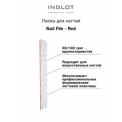 Пилка для ногтей INGLOT Nail file red