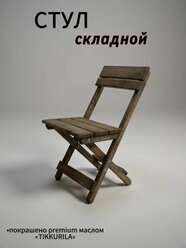 SOGO Складной стул деревянный