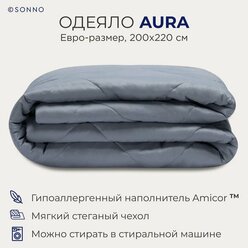 Одеяло SONNO AURA Евро-размер 200х220 гипоаллергенное , наполнитель Amicor TM Цвет Французский серый