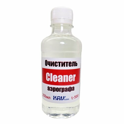 KAV models Cleaner - Очиститель аэрографа, 250мл очиститель для аэрографа