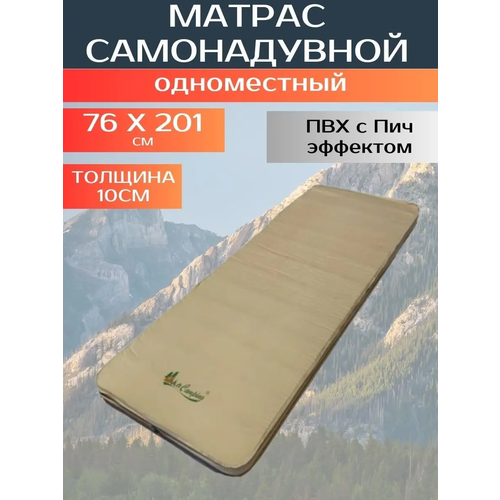 Матрас надувной туристический одноместный коврик самонадувающийся коврик 10см mircamping матрас в палатку отдых Mircamping CRT134 8426₽