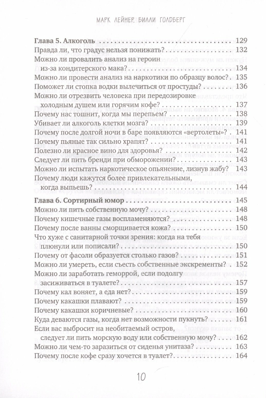 Зачем мужчинам соски? Вопросы, которые ты осмелишься задать доктору только после третьего бокала - фото №19