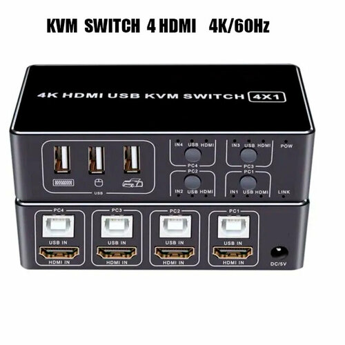 Переключатель KVM Switch 4 USB/4 HDMI DK104 поддержка 4K/60HZ, HDMI 2.0, HDCP 2.2 hdmi kvm переключатель 4 1 с usb 4 компьютера на 1 монитор с 1 клав и 1 мышью