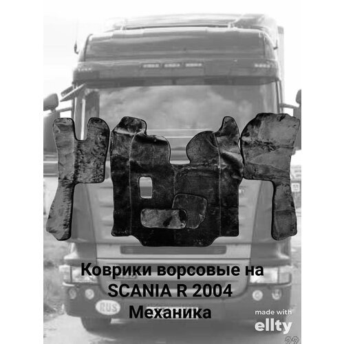 Ворсовые Коврики черные SCANIA R от 2004г механика