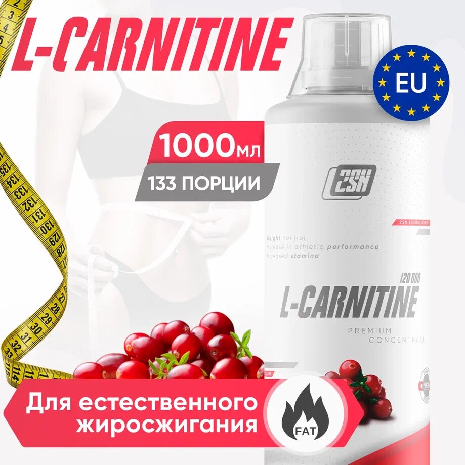 2SN L-Carnitine 1000ml (Клюква)