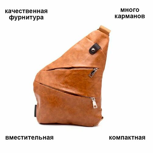 Сумка кросс-боди DOMzone, светло-коричневый