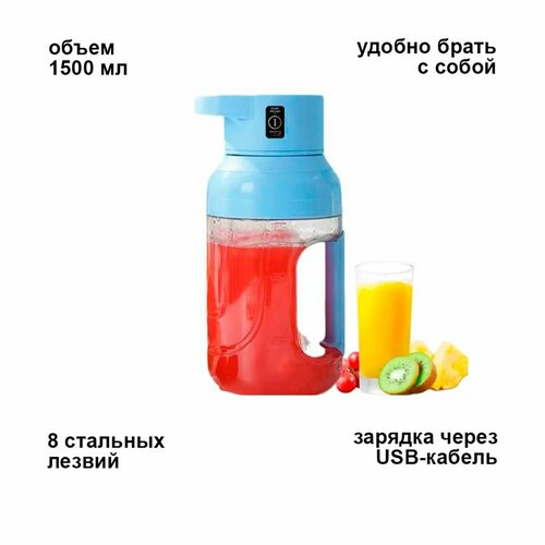 Портативный блендер для смузи и коктейлей 210600₽