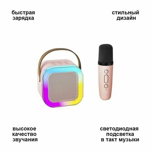 Bluetooth-колонка портативная для караоке портативная bluetooth колонка 6212 с микрофоном караоке