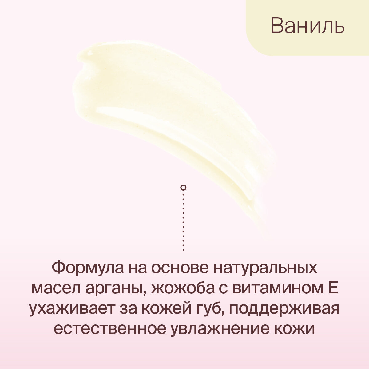 Divage Масло для губ Dewy Lip Oil Vanilla с ароматом ванили