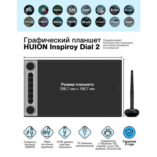 Графический планшет Huion Inspiroy Dial 2 Q630M черный, для рисования графический планшет huion inspiroy 2 s pink