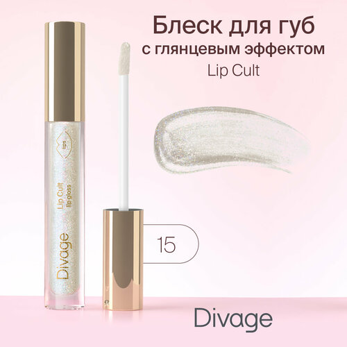 DIVAGE блеск для губ Lip Cult, №15