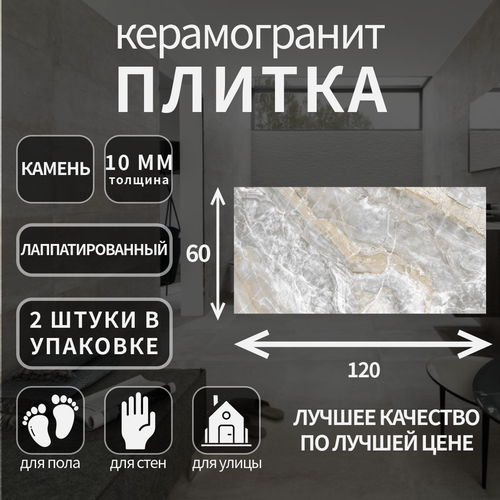 мозаика kerranova canyon k 900 lr m01 30x30см Керамогранитная плитка Kerranova K-905, коллекция: Canyon, эффект мрамор, поверхность: лаппатированный 60x120x10;