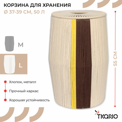фото Корзина плетеная conga chocolate большая 50 л с крышкой для хранения напольная ethnic размер l tkano tk24-st_ba0030