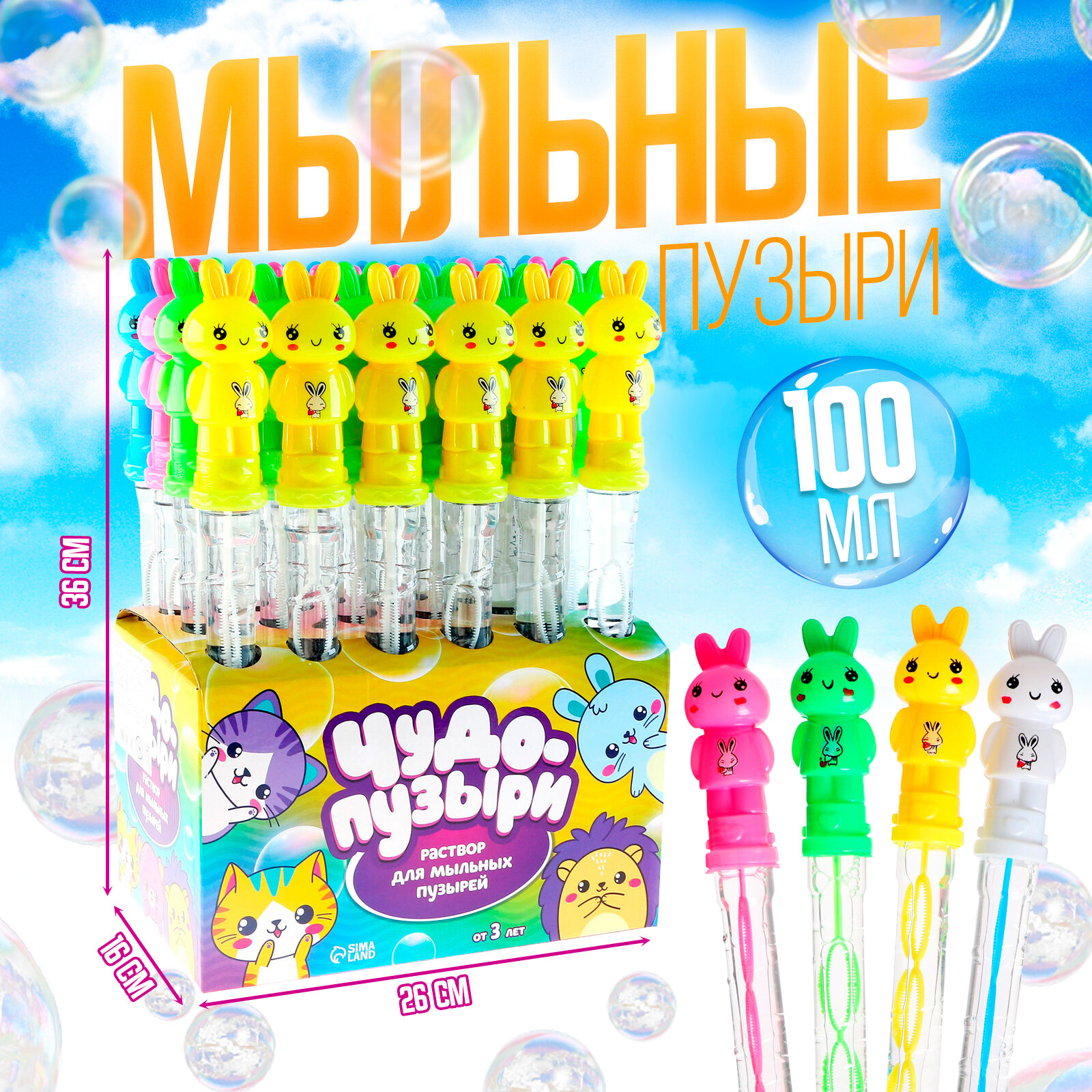 Мыльные пузыри Зайчик , 100 мл, микс