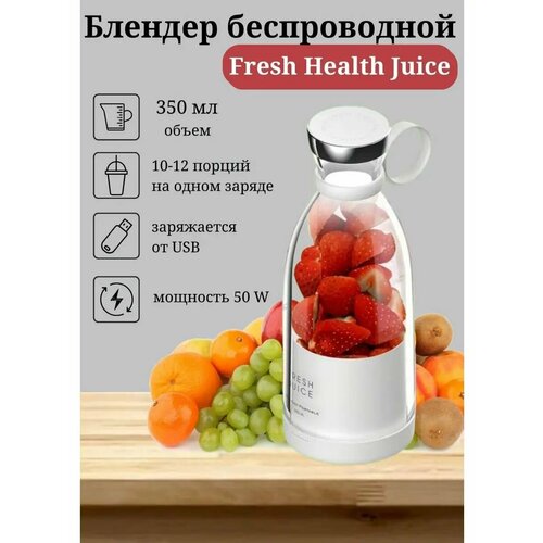 Блендер бутылка беспроводной 230000₽