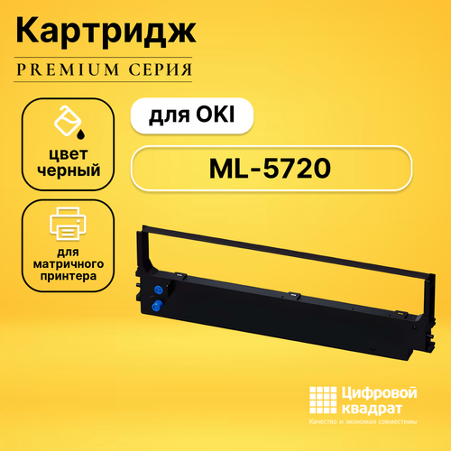 Риббон-картридж DS ML-5720 Microline черный совместимый совместимый риббон картридж ds microline 5720