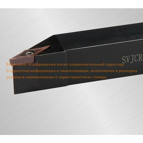 Державка SVJCL2020K16 KPLD