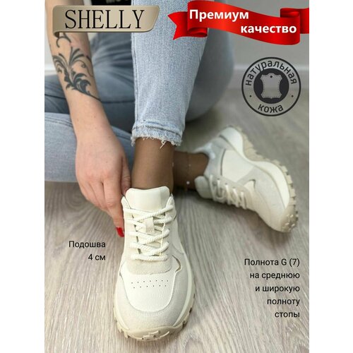 Кроссовки Shelly, размер 38, бежевый, белый