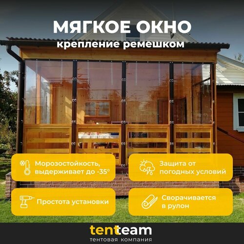 Мягкие окна (Защитные шторы) для веранды и беседки из пвх пленки на ремешковом крепеже ТентТим 900 3200 серый
