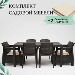 Комплект садовой мебели из ротанга Set 1+1+4 стула+обеденный стол 160х95, с комплектом бежевых подушек