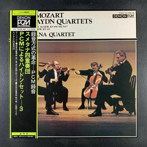 W.A. Mozart, Smetana Quartet - The Haydn Quartets - No.17 In B-Flat Major, Hunt , Kv458 No.15 In D Minor, Kv421 (Виниловая пластинка)