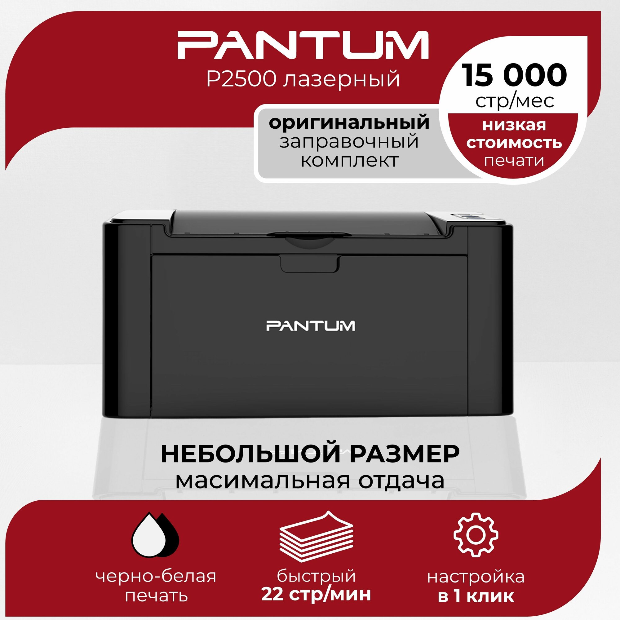 Принтер лазерный PANTUM лазерный, цвет: черный - фото №18