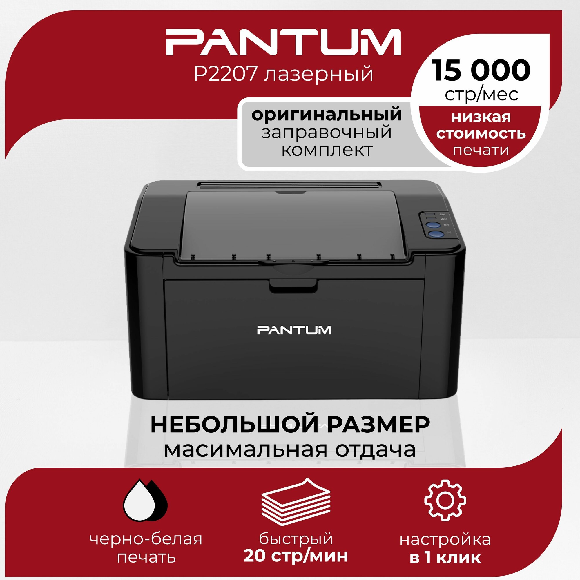 Принтер лазерный Pantum - фото №12